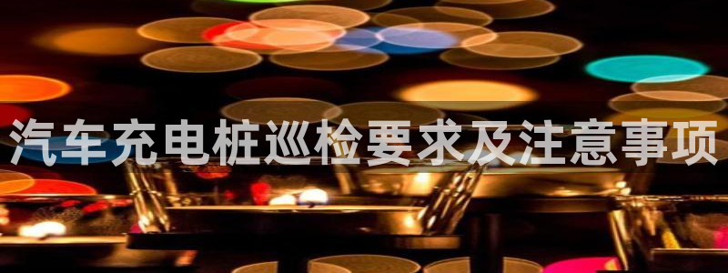 威廉希尔足球网