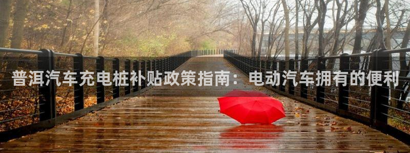 威廉希尔让一球胜率有多高