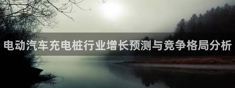 威廉希尔开亚盘吗