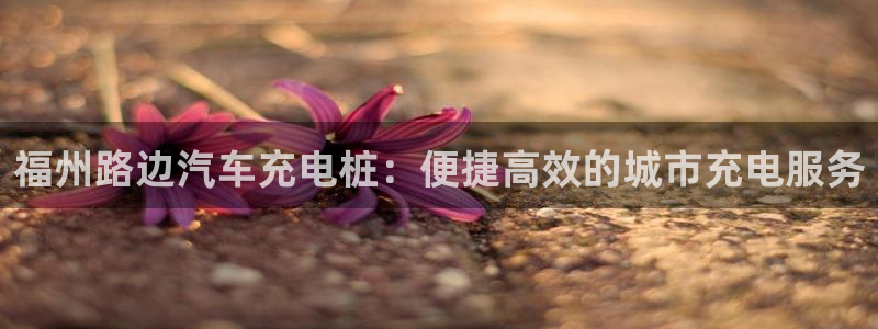 威廉希尔股价